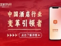 超級福利：全國訂房從此用金時房客！用戶及酒店的首選！